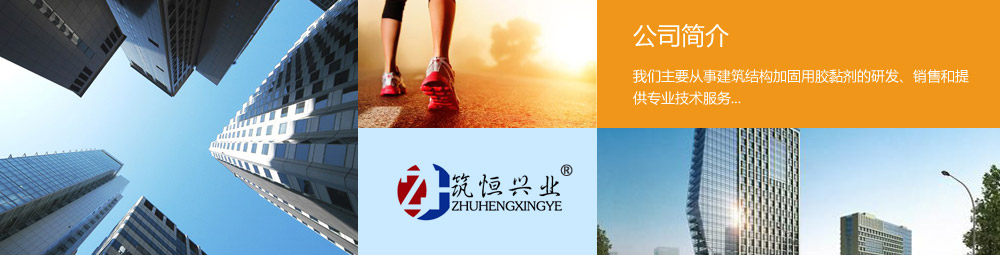 北京筑恒興業(yè)科技有限公司完成WAP端升級(jí)工作！