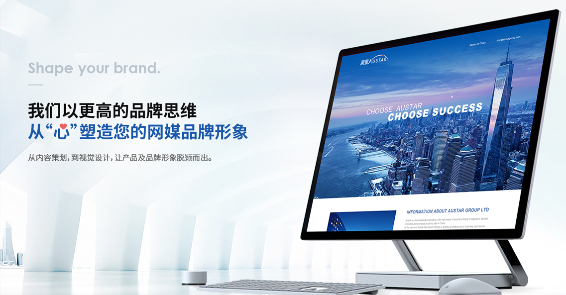 品牌網(wǎng)站建設(shè)、高端網(wǎng)站建設(shè)方案